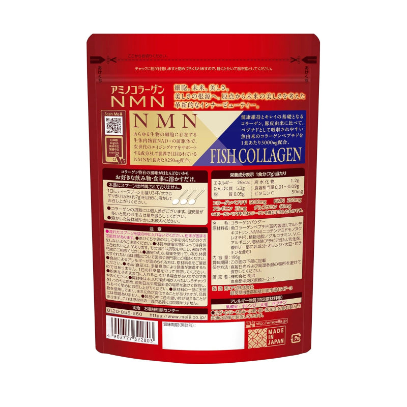 PREORDER Meiji Amino Collagen NMN Supplement Powder