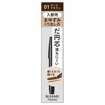 KISS ME FERME Cartridge W Eyebrow Pencil Refill (01 Dark Brown)