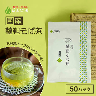 PREORDER Honjien Tartary Buckwheat Tea