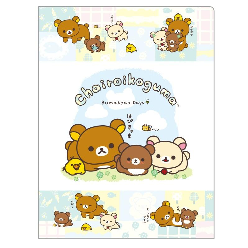 San-X Rilakkuma - Chairokoguma Kumakyun Days 10-Pocket Clear Folder