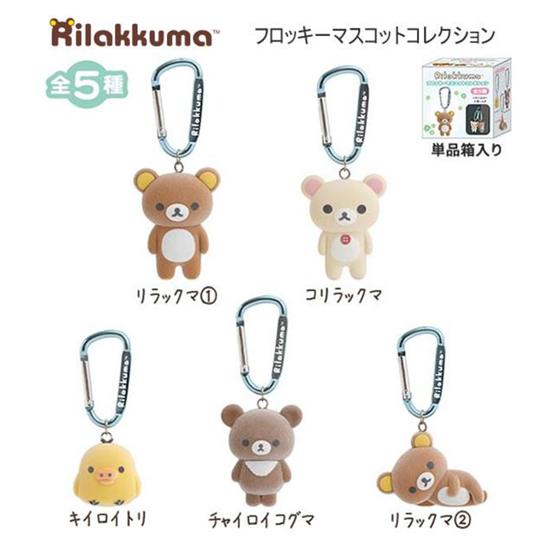 San-X Rilakkuma - Chairokoguma's Kumakyun Days Felt Carabiner Keychain (Random 1 of 5)
