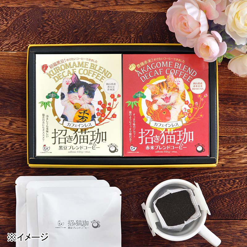 KUROCAFE NeCo Decaf Lucky Cat Coffee Gift 2AM (Kuromame Blend & Akagome Blend Decaf Coffee)