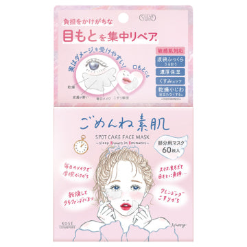 Clear Turn Gomenne Suhada Spot Care Mask – 60 Sheets