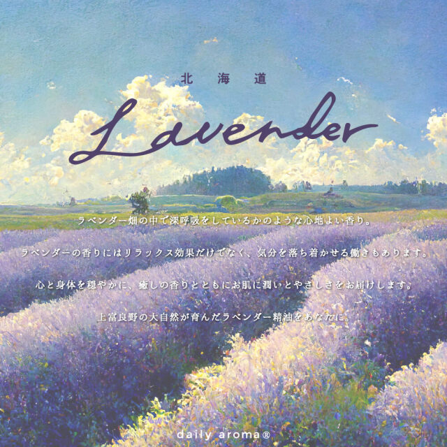Hokkaido Lavender Hand Cream Mini
