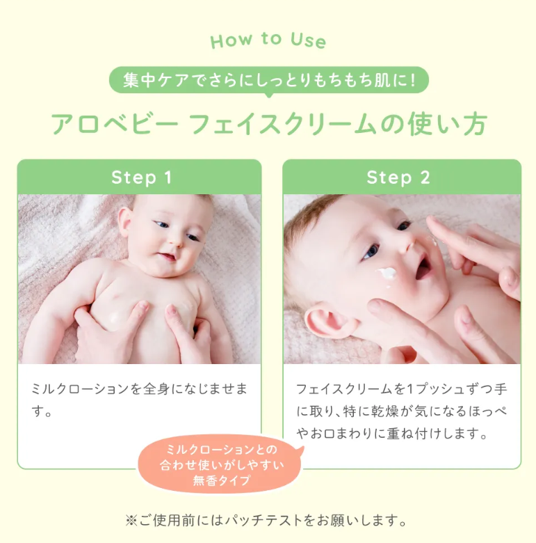 ALOBABY Baby Face Cream