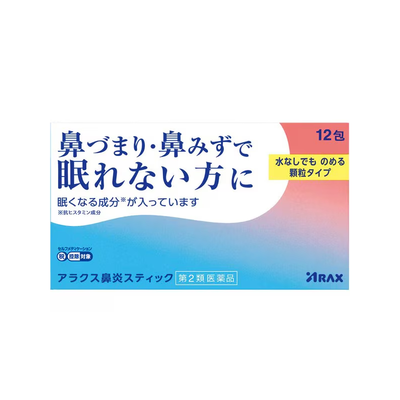 Arax Cold Medicine Powder Sticks for Stuffy and Runny Nose
