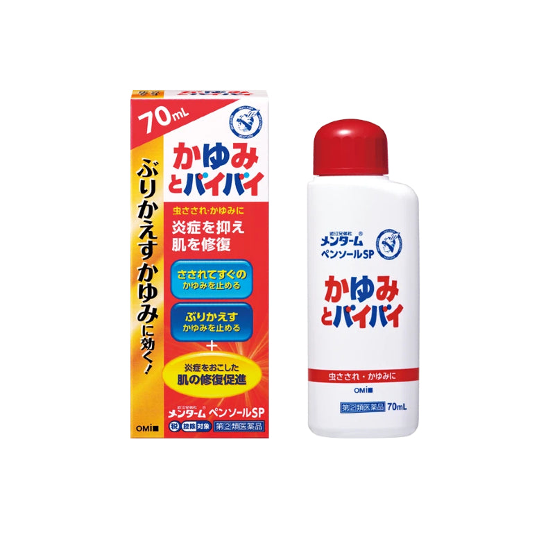 The Omi Brotherhood Pensole SP Goodbye Itch Cream