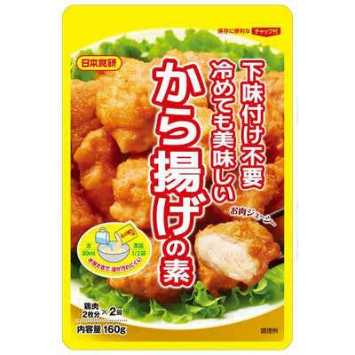 Nihon Shokken Karaage Fried Chicken Seasoning