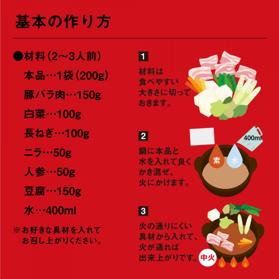 Nishikiya Kitchen Spicy Hot Pot Seasoning