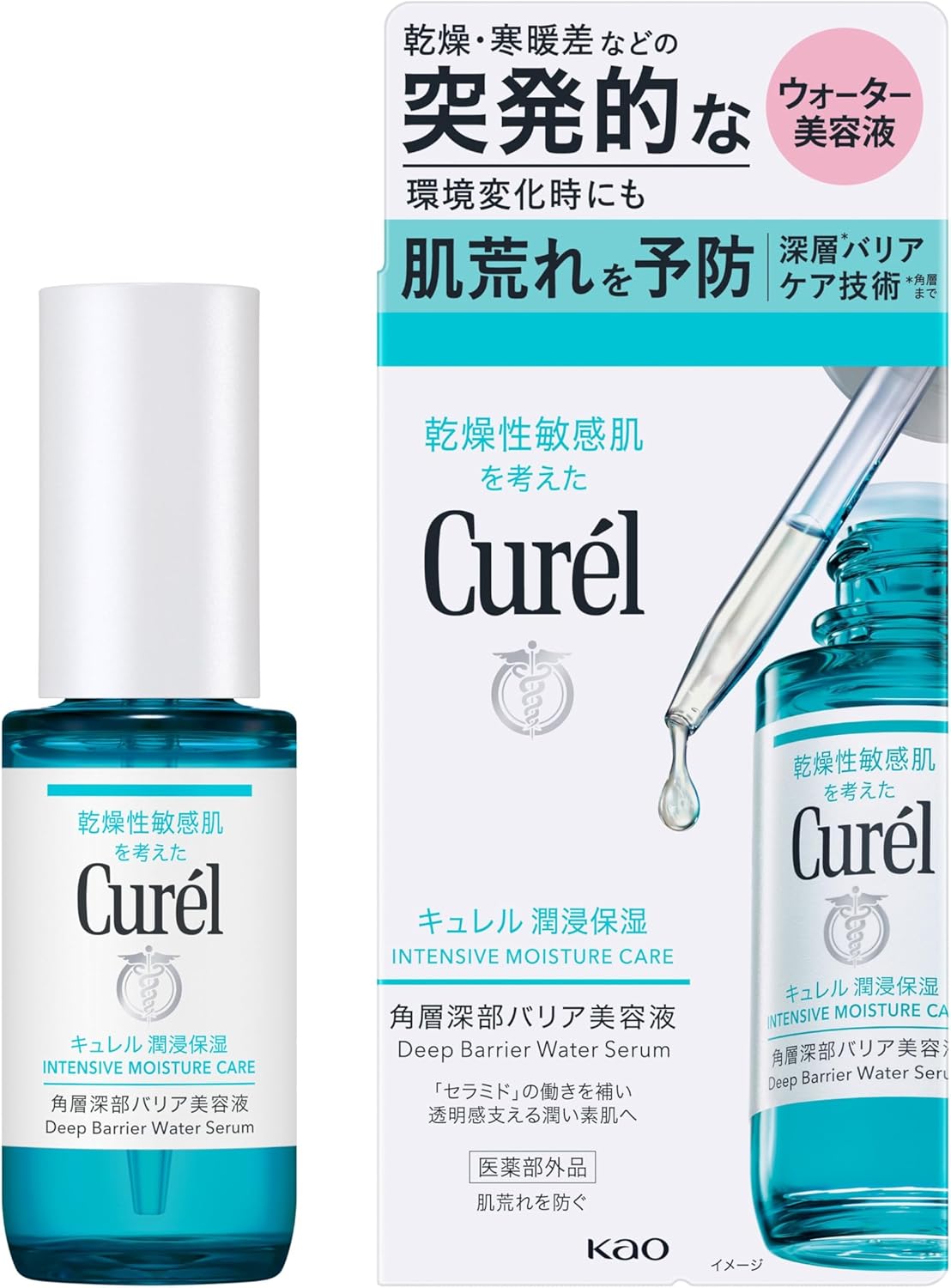 PREORDER Curél Intensive Moisture Care Deep Barrier Essence