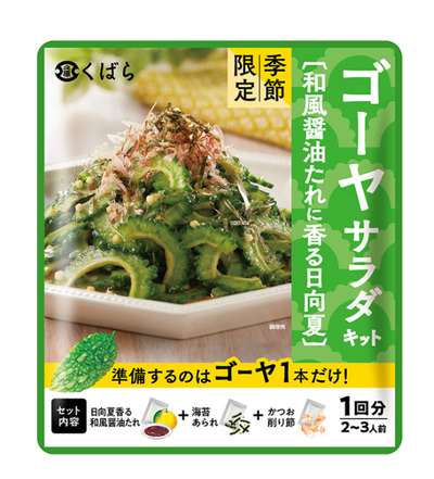 PREORDER Kayanoya Hyuganatsu Citrus and Bitter Melon Salad