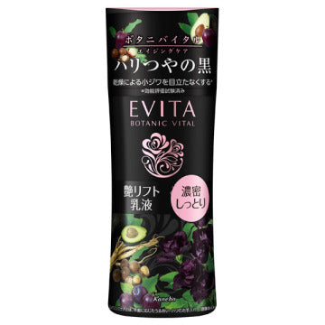Kao Evita BotaniVital Luster Lift Milk III Emulsion