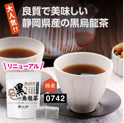 Ocha no Kazurano Black Oolong Tea