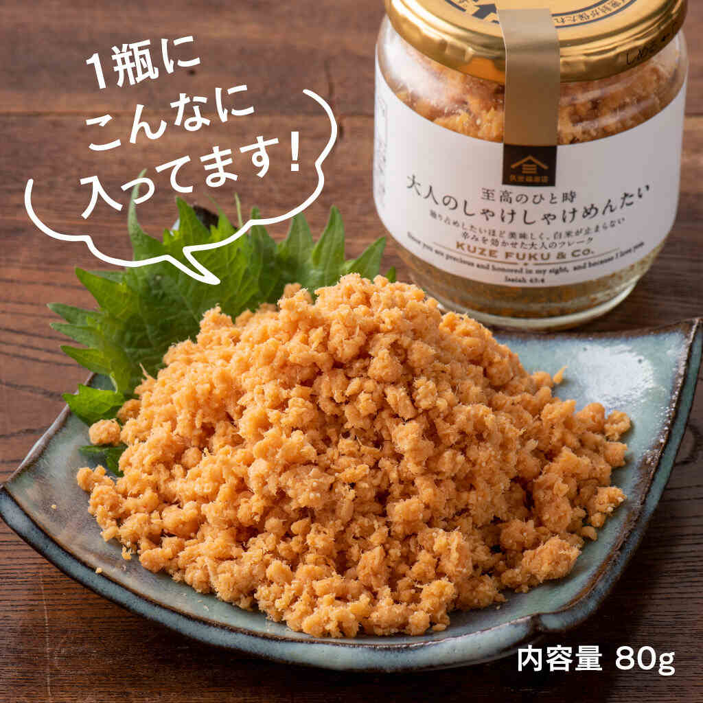 PREORDER Kuzefuku Spicy Cod Roe Flavored Salmon Flakes (80 g)