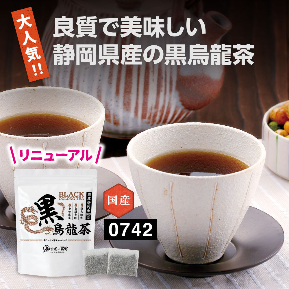 Ocha no Kazuranonoen Black Oolong Tea