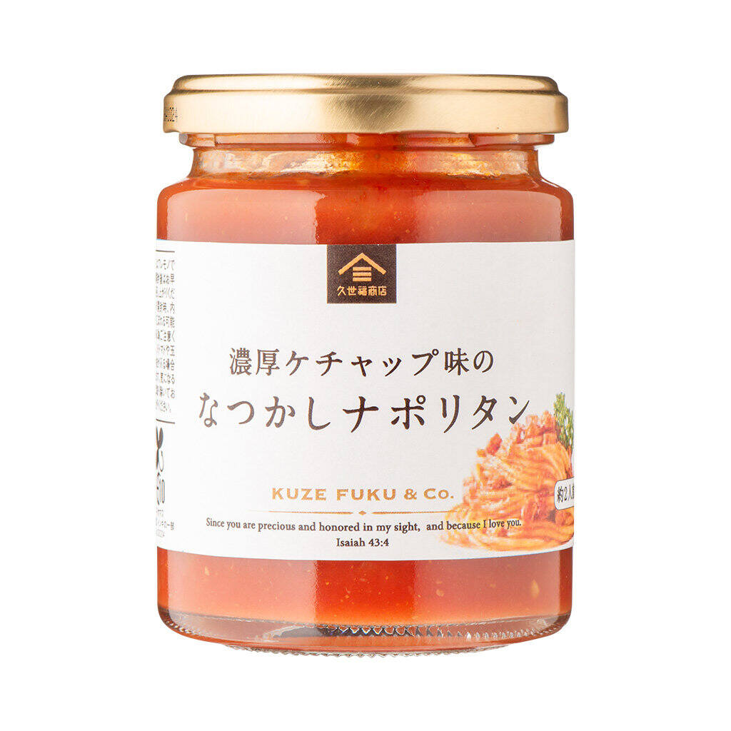 PREORDER Kuzefuku Nostalgic Napolitan Pasta Sauce