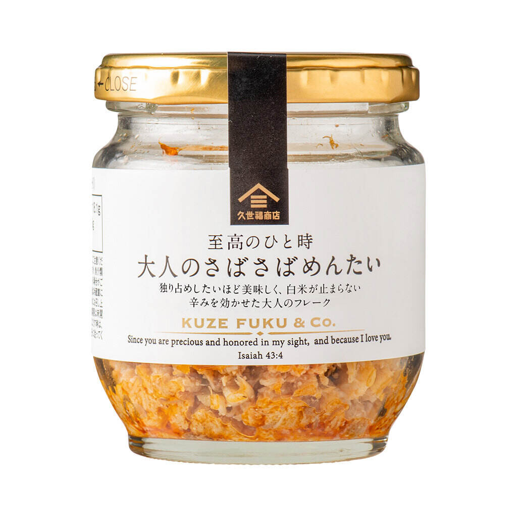 PREORDER Kuzefuku Spicy Cod Roe Flavored Mackerel Flakes