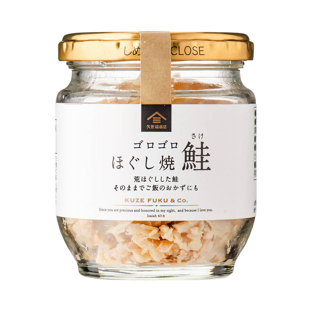 PREORDER Kuzefuku Grilled Salmon Flakes