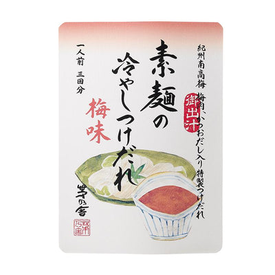 Kayanoya Ume Plum Dipping Sauce for Chilled Somen Noodles