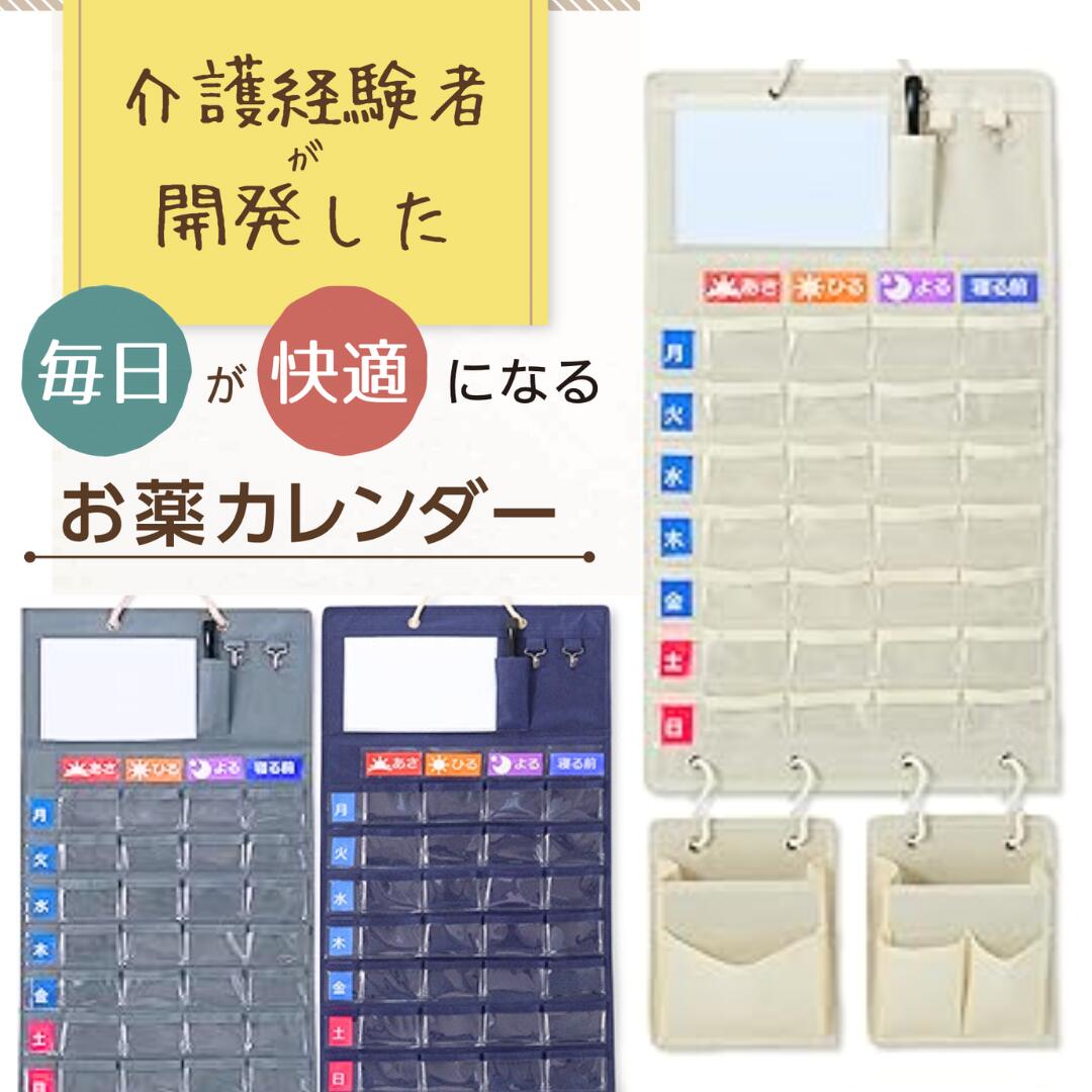 PREORDER SPARKLE SKY Medication Calendar (Off White)