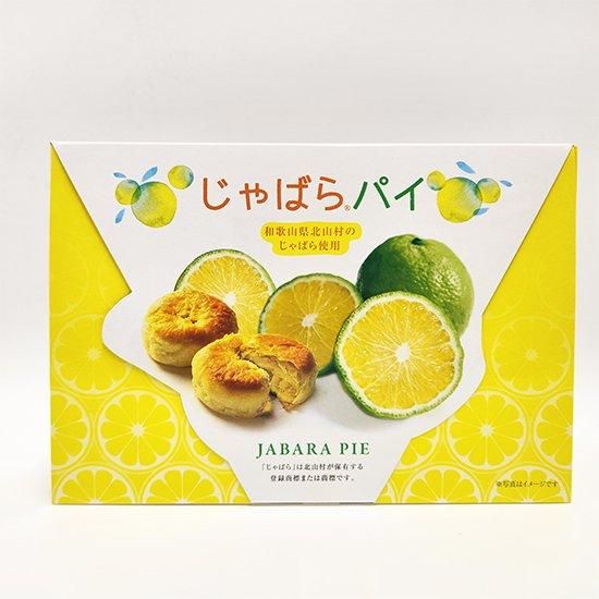 Koyasan Jabara Citrus Pie