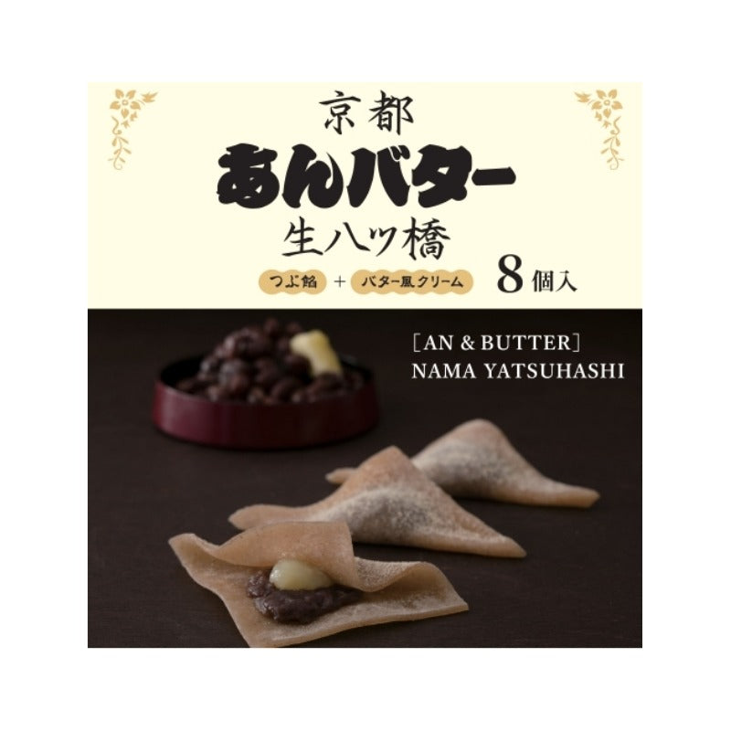 PREORDER Hakushindo An & Butter Yatsuhashi