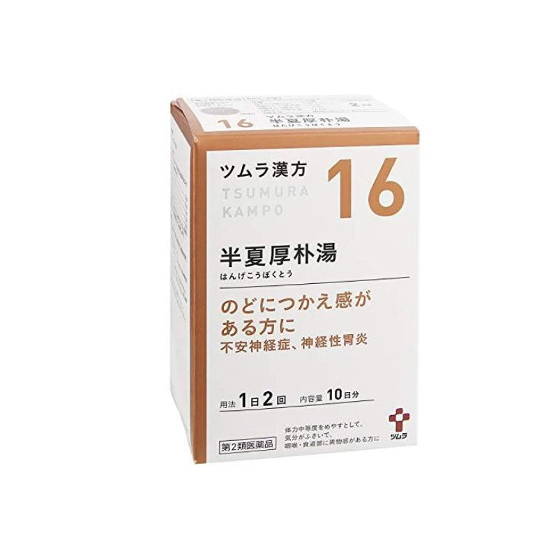 Tsumura Kampo Hangekobakuto Powdered Medicine for Dizziness, Nausea, and Throat Tightness