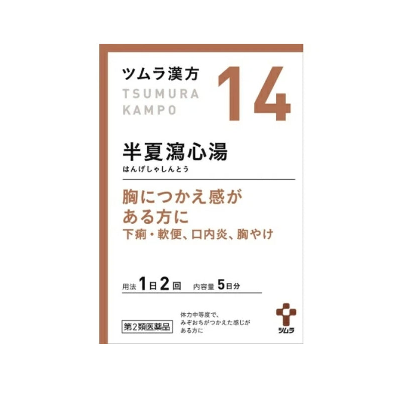Tsumura Kampo Hangetsushashinto Digestive Remedy