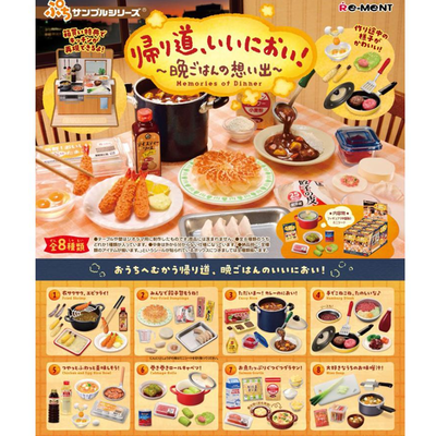 RE-MENT Something Smells Good! Memories of Family Suppers Blind Box Figurine Set (Random 1 of 8)