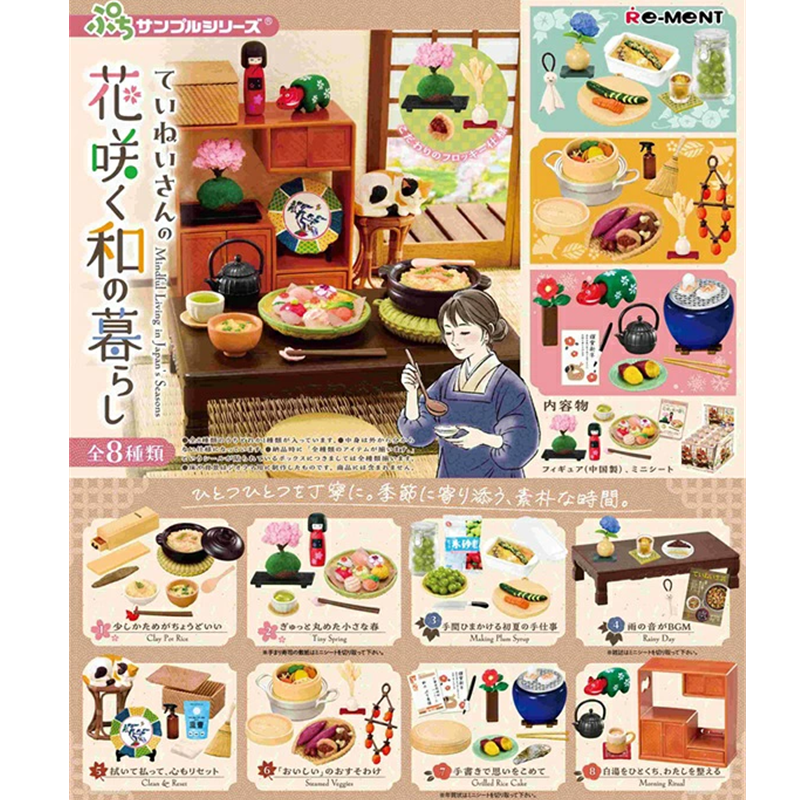 Teinei-san's Blooming Japanese Life - Miniature Japanese Decor Blind Box Figurine