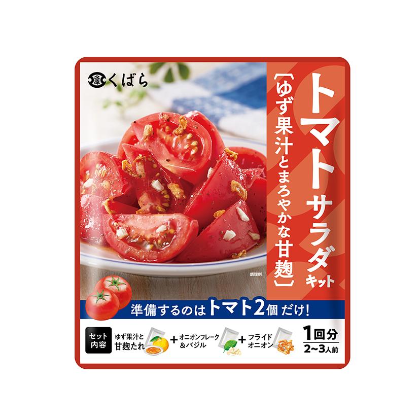 Kubara Honke Yuzu and Sweet Rice Koji Tomato Salad Dressing with Fried Onion and Basil