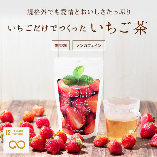 Macure Strawberry Tea