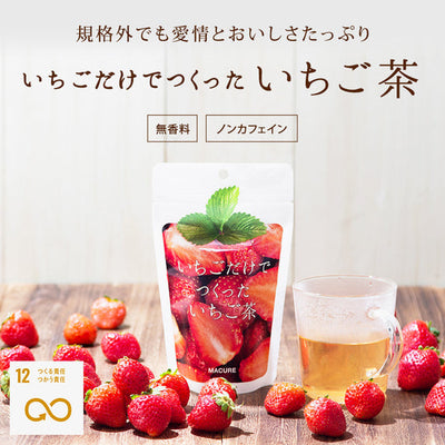 Macure Strawberry Tea