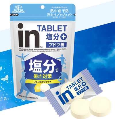 Morinaga Salted Lemon in Tablet Candy (Vitamin C, B Complex, and Citric Acid)