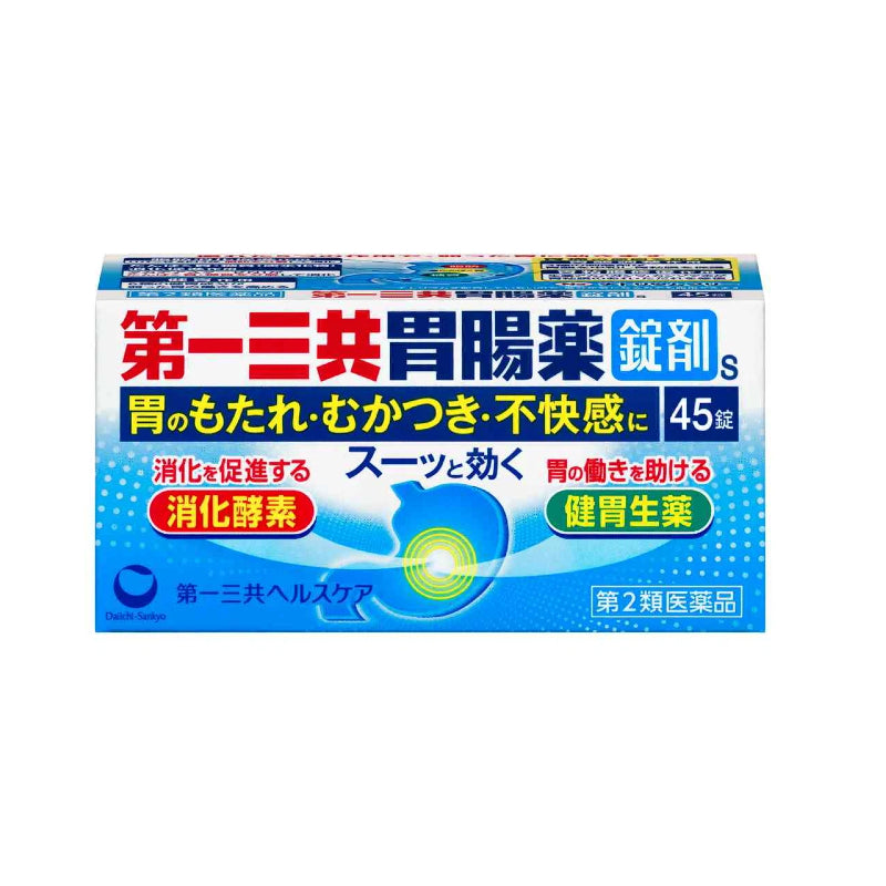 Daiichi Sankyo Gastrointestinal Medicine (45 tablets)