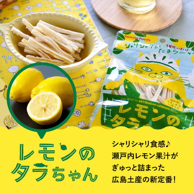 Setouchi Lemon Farms - Lemon-Flavored Cod Snack