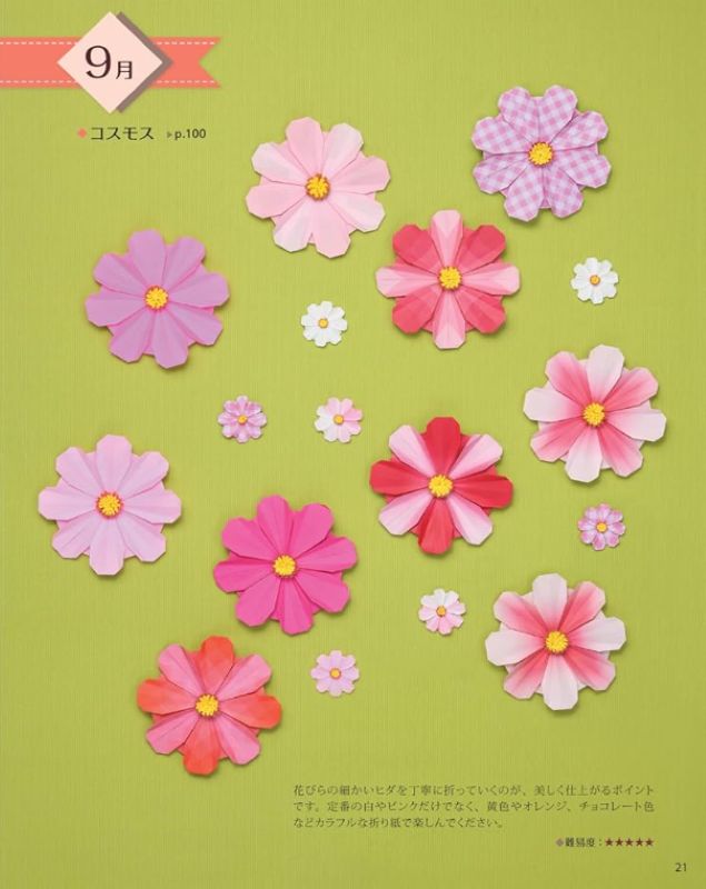 PREORDER Hobby Japan - Nice Origami: Easy and Cute Flowers for All Four Seasons