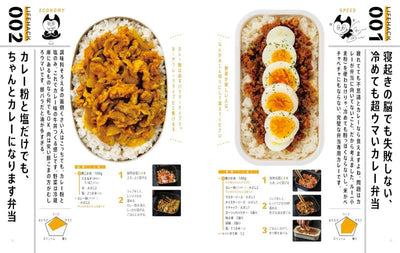 PREORDER Ryuji's Survival Bento: 103 Life Hack Recipes