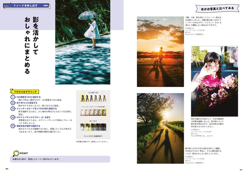 PREORDER Take Stunning Photos! The Digital SLR Master Book