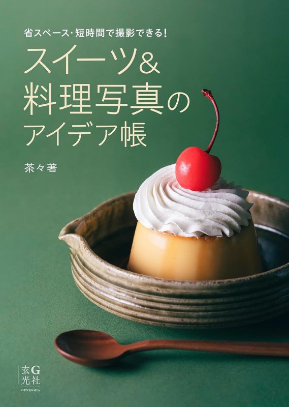 PREORDER Food & Dessert Photography Ideas: Shoot Beautiful Images in Small Spaces and Less Time