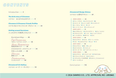 PREORDER The Cinnamoroll Art Book