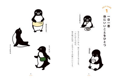 PREORDER Penguins and Self-Care: 111 Ways to Take Care of Yourself