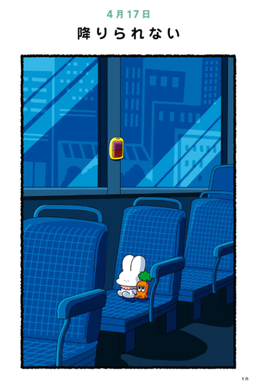 PREORDER Kadokawa - Rabbit and Carrot (Children's Picture Book)