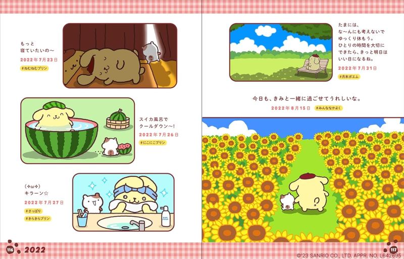 PREORDER PARCO Sanrio Pompompurin: I Want to See You Smile