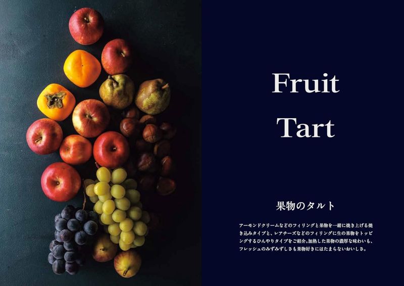 PREORDER Vegetable Quiche and Fruit Tart Japanese Cookbook