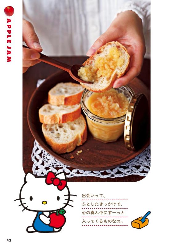 PREORDER Sanrio Hello Kitty's Apple Snack Time Cookbook