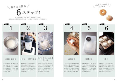 PREORDER Rice Bread for Every Day: Bread Creations Made from Rice at Home
