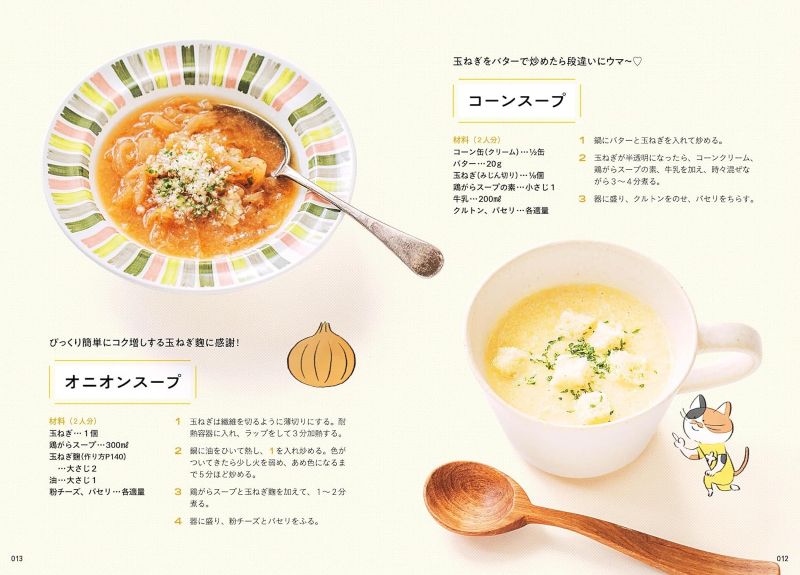 PREORDER Nagaoka Shoten 365 Days of Soups for Well-Being