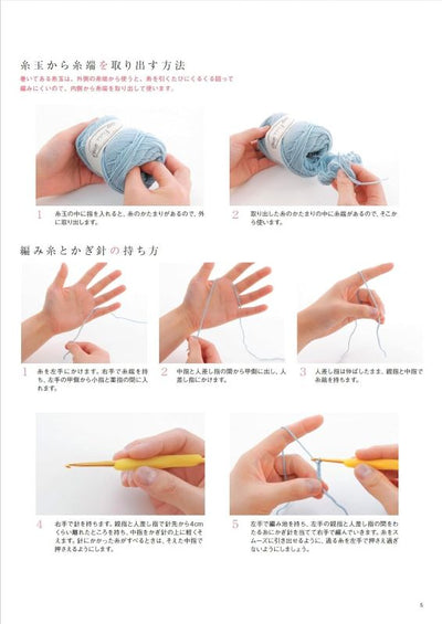 PREORDER Basic Crochet for Beginners