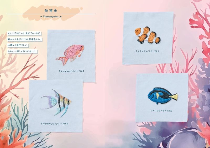 PREORDER Sea Creatures Made with Embroidery